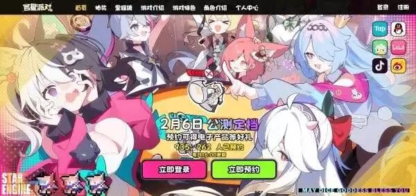 吉星派对在哪预约 吉星派对官网预约入口