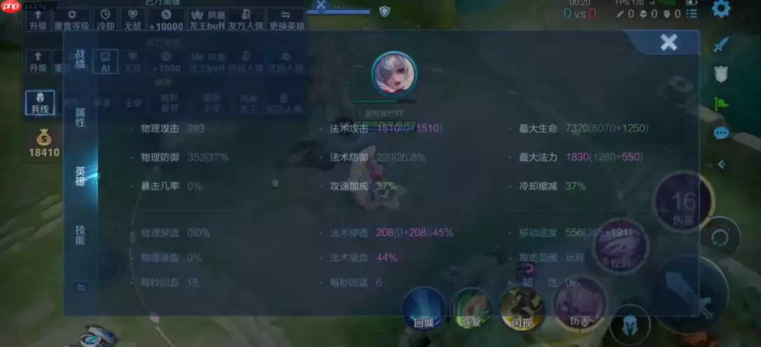 小乔法师出装全面指南 顺风逆风全掌握