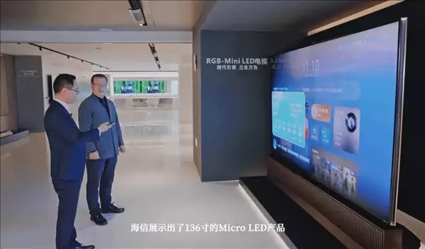 海信贾少谦:高端出海,MicroLED电视破局全球市场