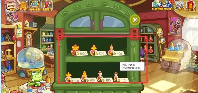 洛克王国在哪买HP药水2026