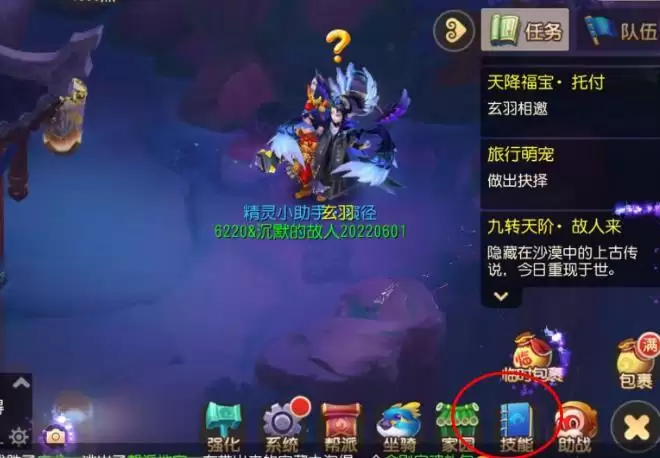 梦幻西游如何制作临时符手游版2026