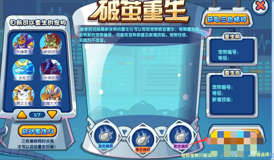 洛克王国破茧重生在哪个位置2026