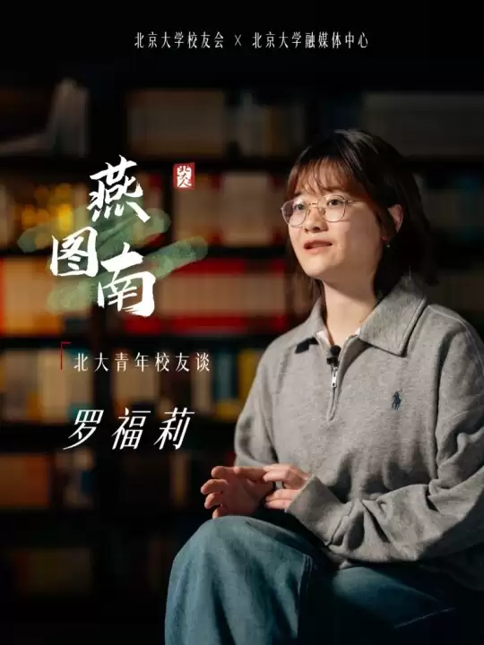 小米 MiMo 大模型负责人罗福莉回应 AI 天才少女标签：刻板印象，我是一个普通平凡的研究者