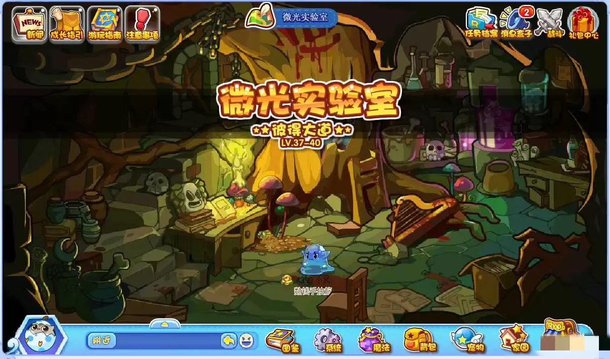 洛克王国微光实验室在怎么去2026