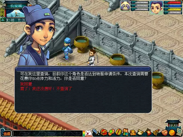 梦幻西游怎么转自己想去的区2026