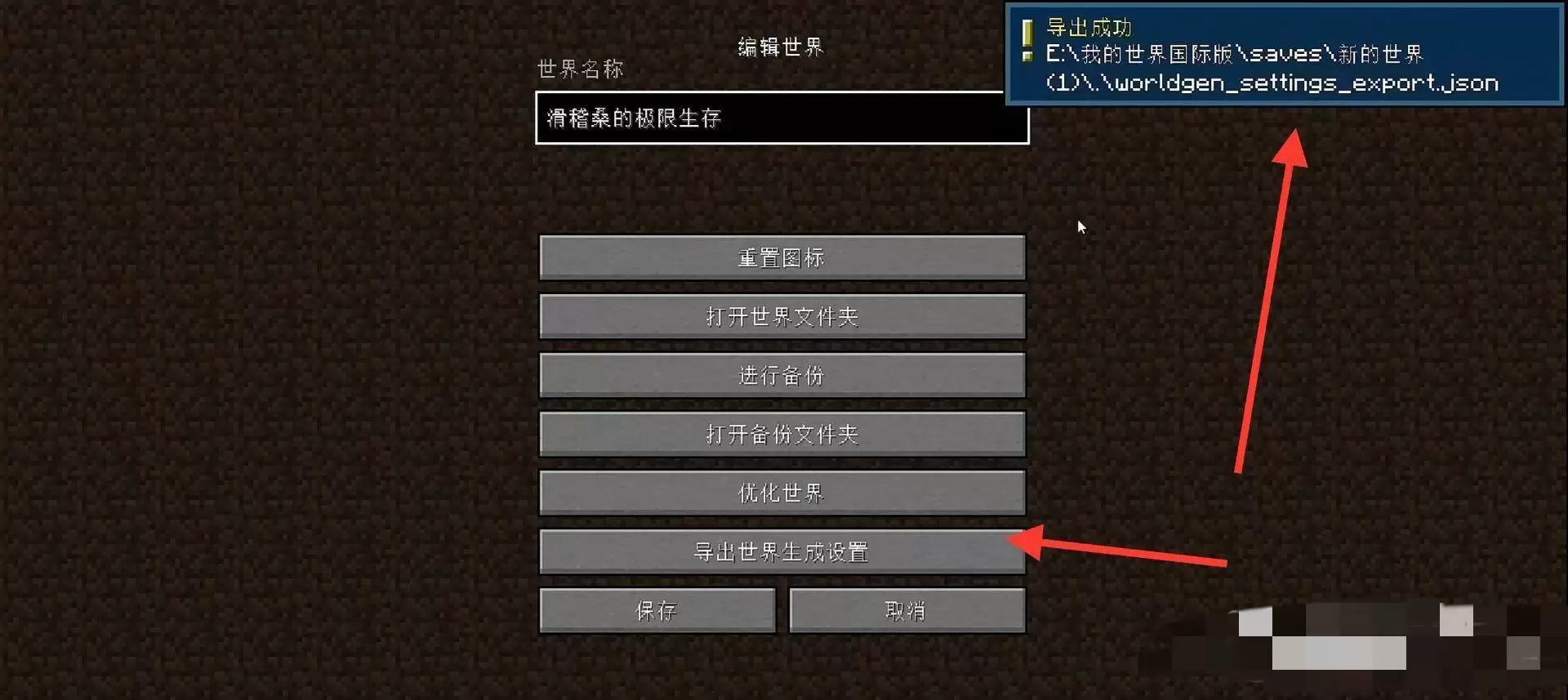 我的世界存档后怎么回档2026