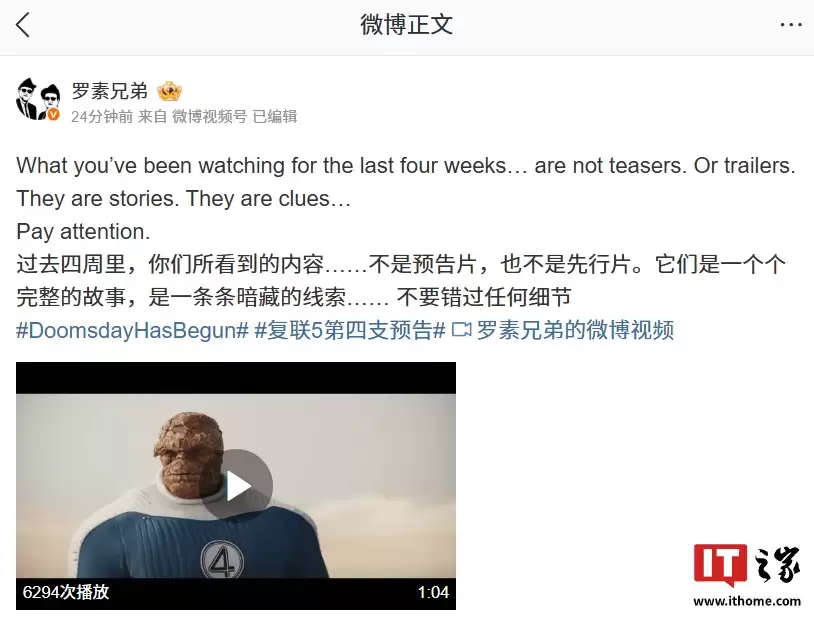 导演罗素兄弟透露过去四周发布的《复仇者联盟 5》预告有完整故事，暗藏线索