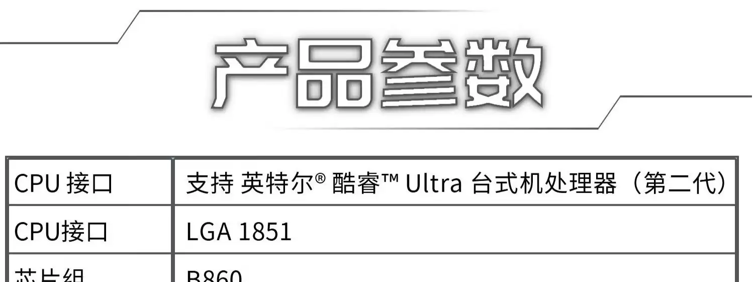 微星推出 1199 元 B860M GAMING WIFI 主板：支持 9066+MT/s 内存
