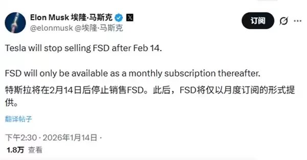马斯克：特斯拉即将停止销售FSD 此后仅提供月度订阅