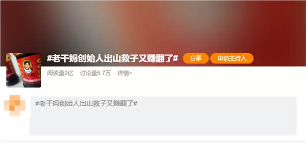 老干妈回应陶华碧出山救子:复出是网友猜测 她一直在公司