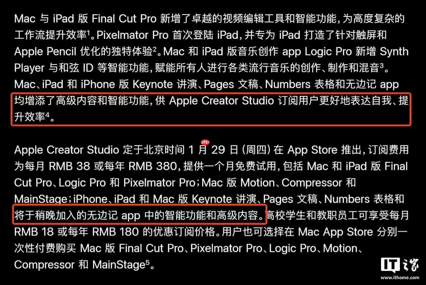 苹果 Pages 等生产力套件将设“付费墙”,AI 等增值服务需订阅