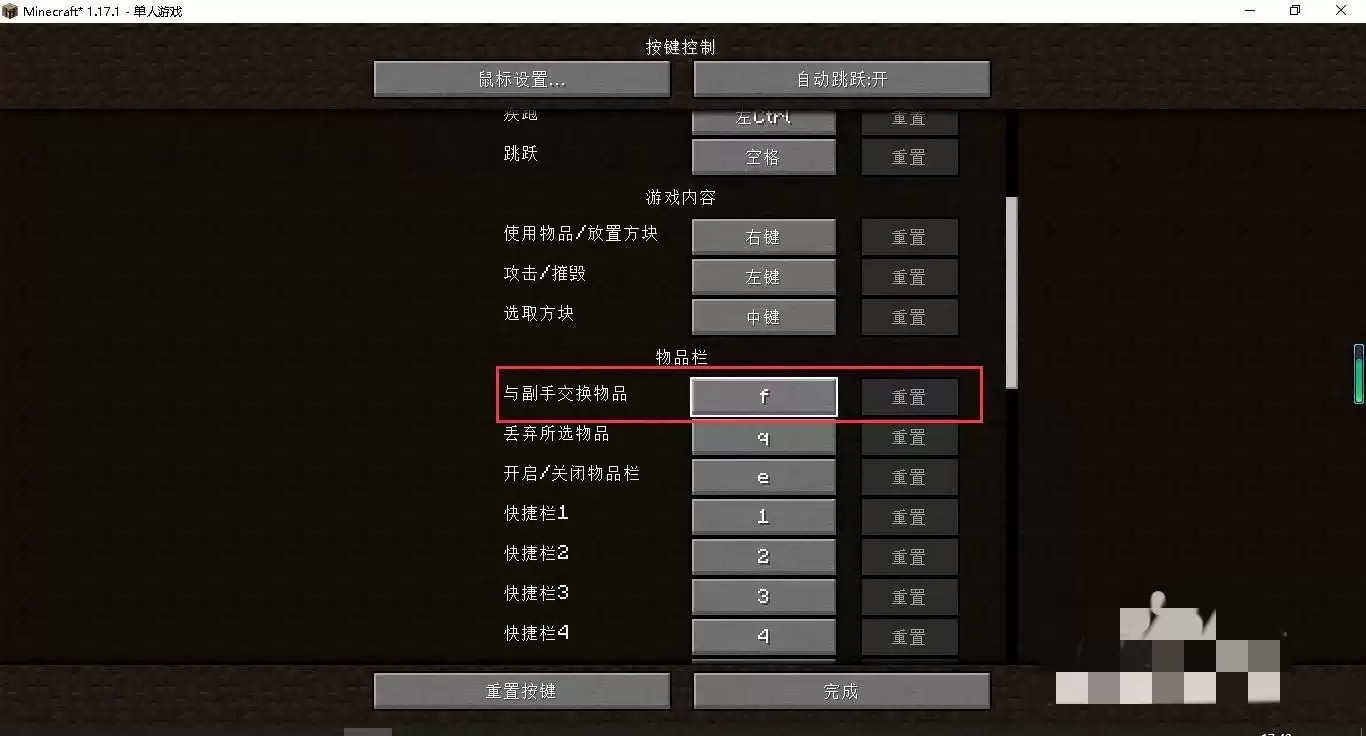 我的世界如何更改操作键盘按键2026