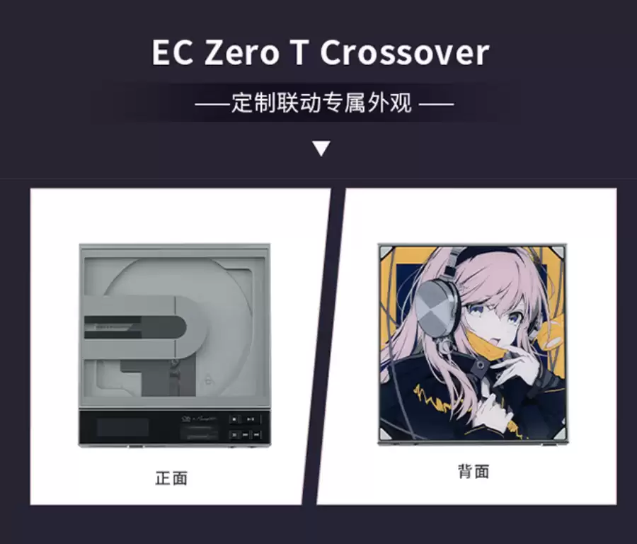 山灵音响联动水月雨 EC Zero T Crossover 限定款便携 CD 播放器开售，3798 元
