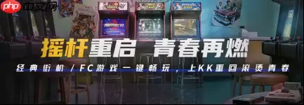 宴请年少的自己!上百款街机FC游戏上线KK最新对战平台!