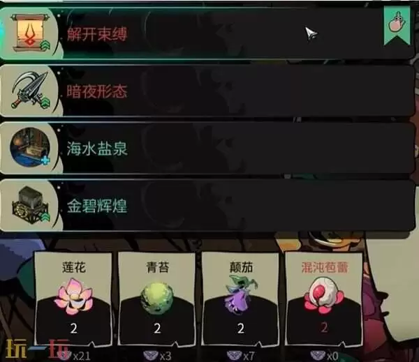 哈迪斯2混沌罂粟怎么得 混沌罂粟在哪