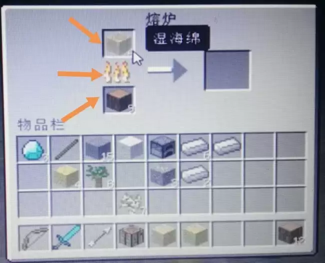 我的世界湿海绵怎么变成干海绵2026