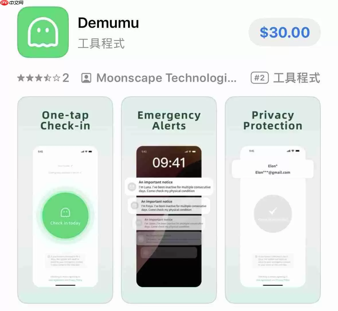 比长辈图更有用？中国爆红App《你死了吗》促边缘人定时报平安