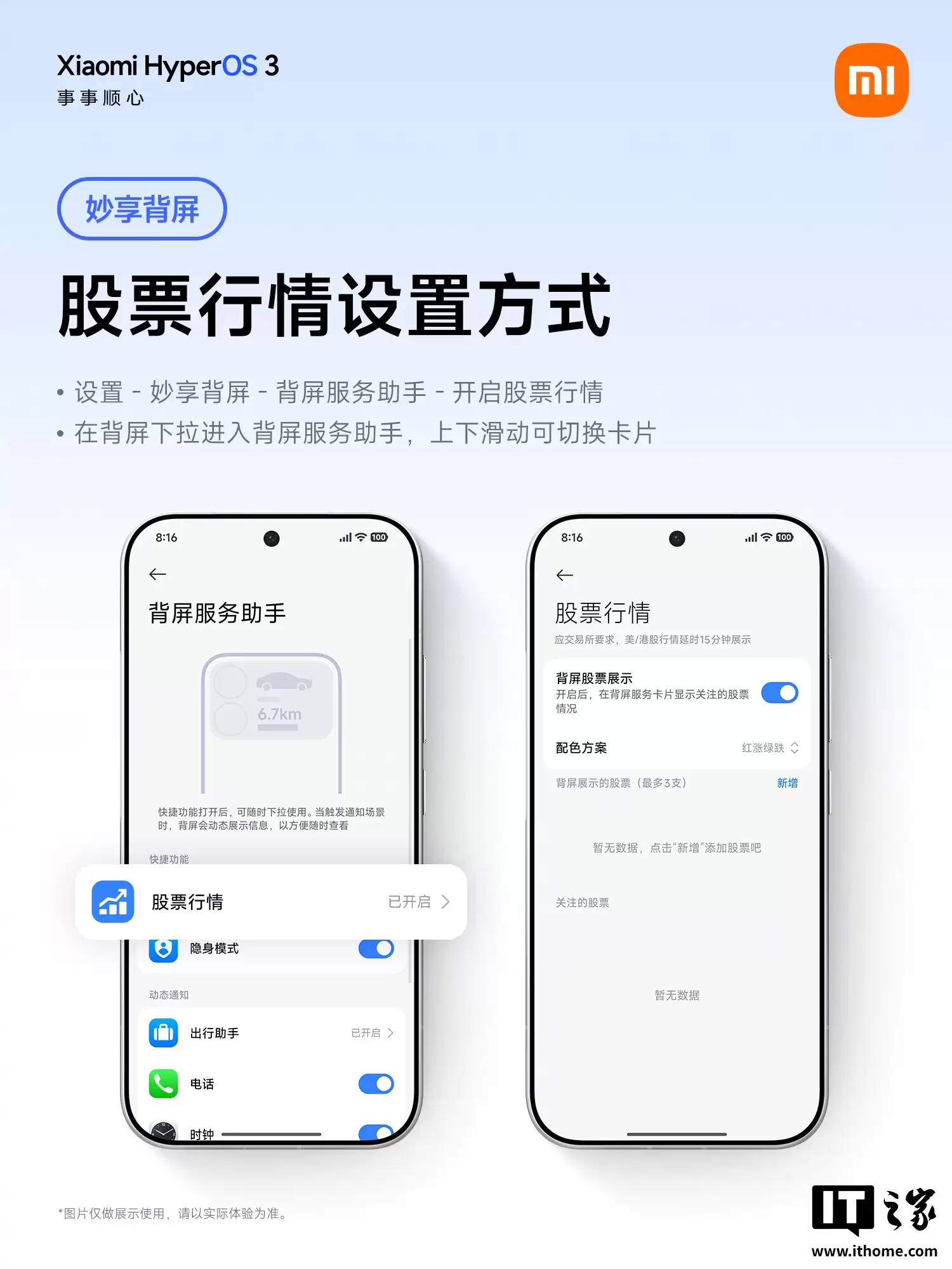 小米 17 Pro 系列手机背屏新增「豆瓣电影日历」壁纸：每日一幅电影剧照，搭配经典对白