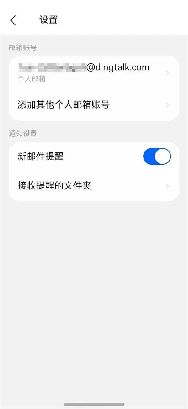 鸿蒙版钉钉完成关键迭代：邮箱体验全面升级，沟通协作深度优化