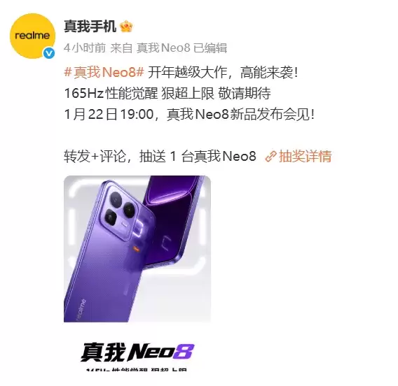 真我Neo8定档1月22日:全球首发165Hz三星苍穹屏,电竞体验升级