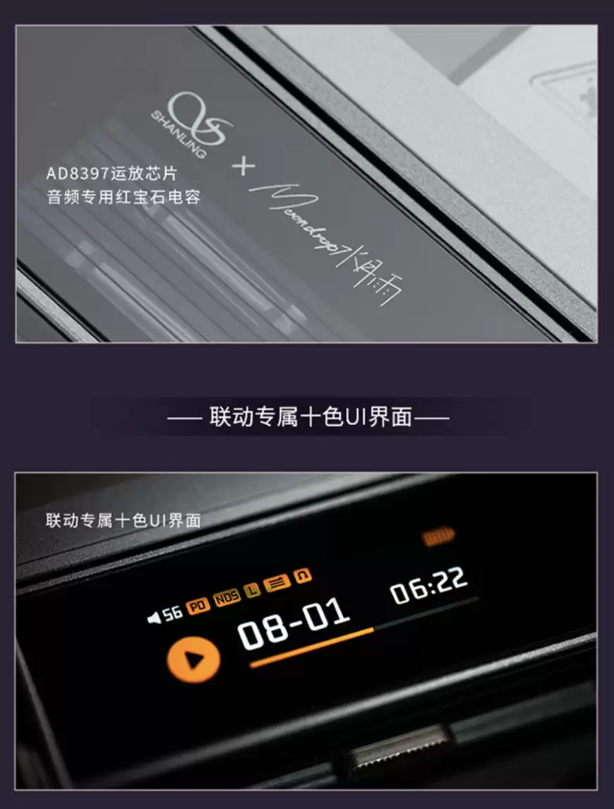 山灵音响联动水月雨 EC Zero T Crossover 限定款便携 CD 播放器开售，3798 元