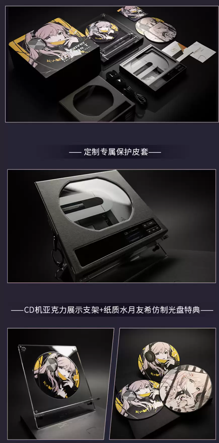 山灵音响联动水月雨 EC Zero T Crossover 限定款便携 CD 播放器开售，3798 元