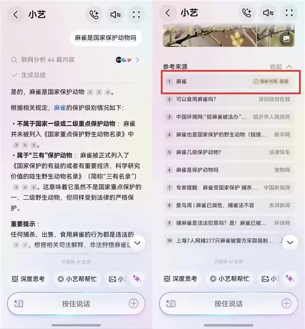 小艺知识问答重磅升级！无缝联动多款生态应用，打造更懂你的智能助手