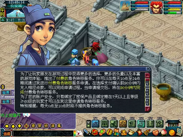 梦幻西游怎么转自己想去的区2026