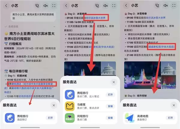 小艺知识问答重磅升级！无缝联动多款生态应用，打造更懂你的智能助手