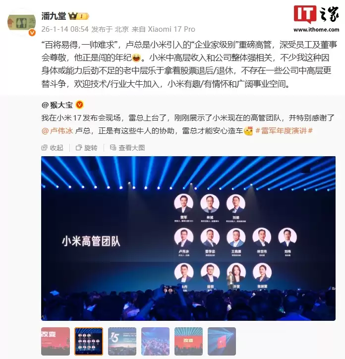 小米潘九堂称模仿是创新基础，但没有哪家企业只靠模仿可以取得成功