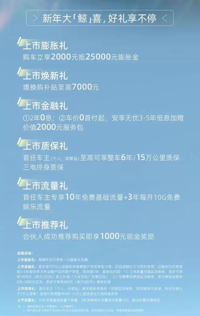 限时9.99万元起 2026款启辰大V DD-i虎鲸上市