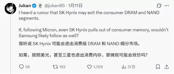 SK海力士拟退出消费级存储市场