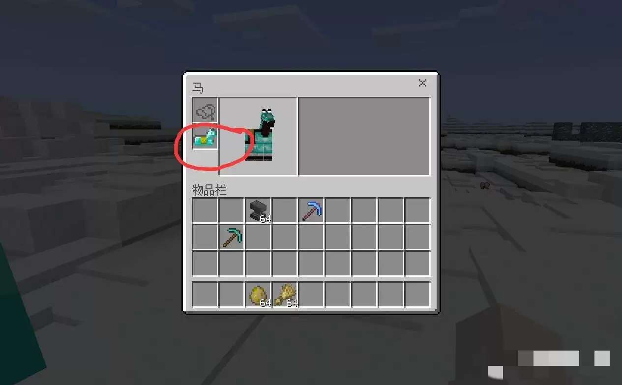 我的世界怎么给马安装马铠2026