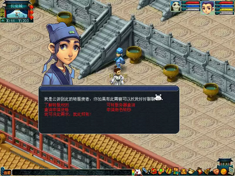 梦幻西游怎么转自己想去的区2026