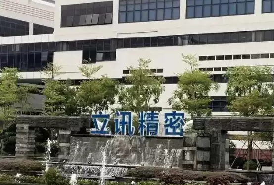 立讯精密终止收购印度闻泰资产：相关资产冻结交割受限