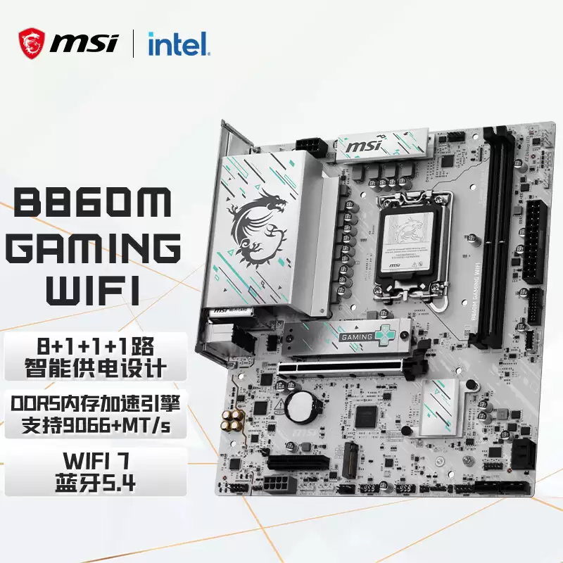 微星推出 1199 元 B860M GAMING WIFI 主板：支持 9066+MT/s 内存