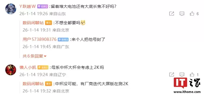 消息称某厂下代旗舰大屏机在评估 