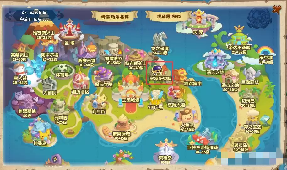 洛克王国性格修改在哪怎么去2026