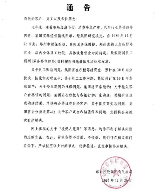 保时捷经销售暂停营业 官方回应积极协调客户权益保障