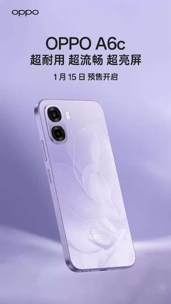 主打长续航超耐用！OPPO A6c 新品1月15日见