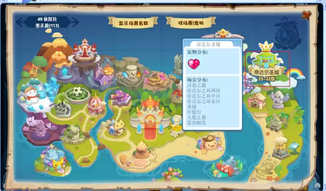 洛克王国圣湖在哪怎么去2026