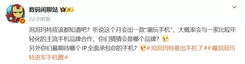 荣耀500系列将与泡泡玛特合作，首款潮玩手机定于1月19日发布
