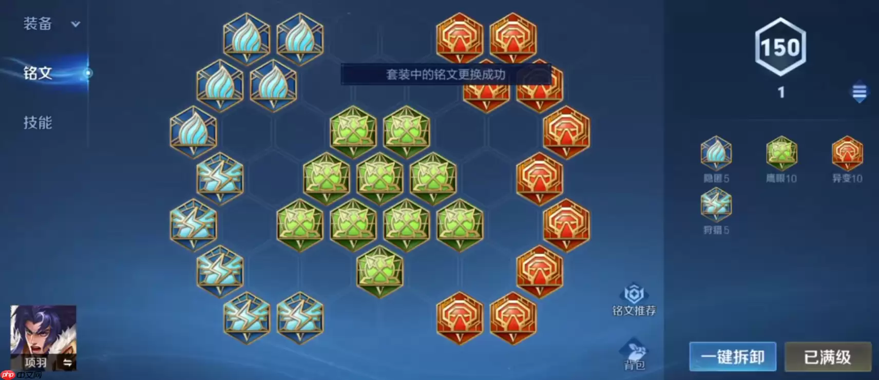 项羽近身无限一推 控制核心强势崛起