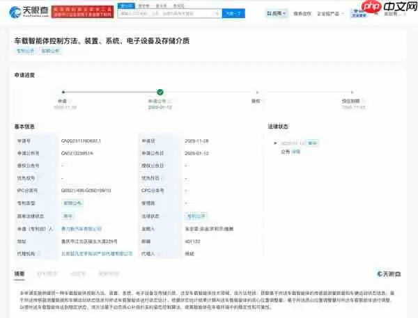 赛力斯汽车公布车载智能体新专利 可提升行驶稳定性