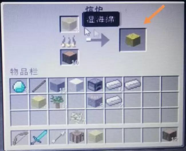 我的世界湿海绵怎么变成干海绵2026