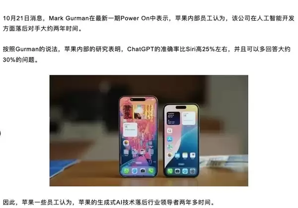 苹果用上了安卓AI 马斯克为啥急得跳脚？