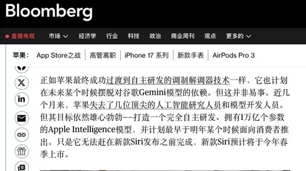 苹果用上了安卓AI 马斯克为啥急得跳脚？