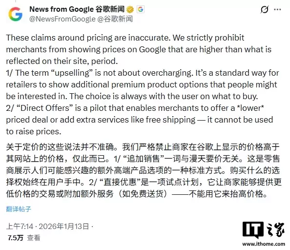 AI 购物新协议被指或借聊天数据“宰客”，谷歌否认