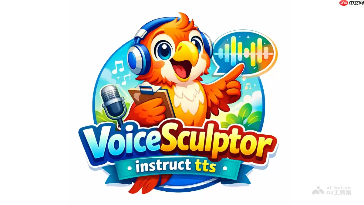 VoiceSculptor— 西工大联合语图智能等开源的音色设计模型