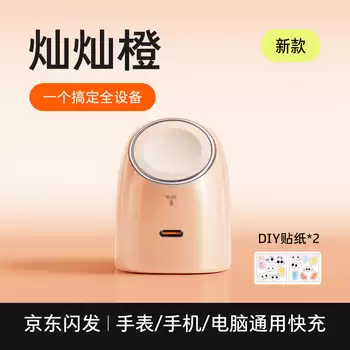 Apple Watch 快充 + iPhone 17 系列满速线充：图拉斯 45W 快充头 218 元官方直降